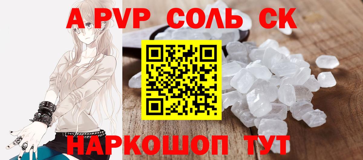 Alpha PVP мука  Alfa_PVP СК КРИС  Свободный  Вход с VPN 