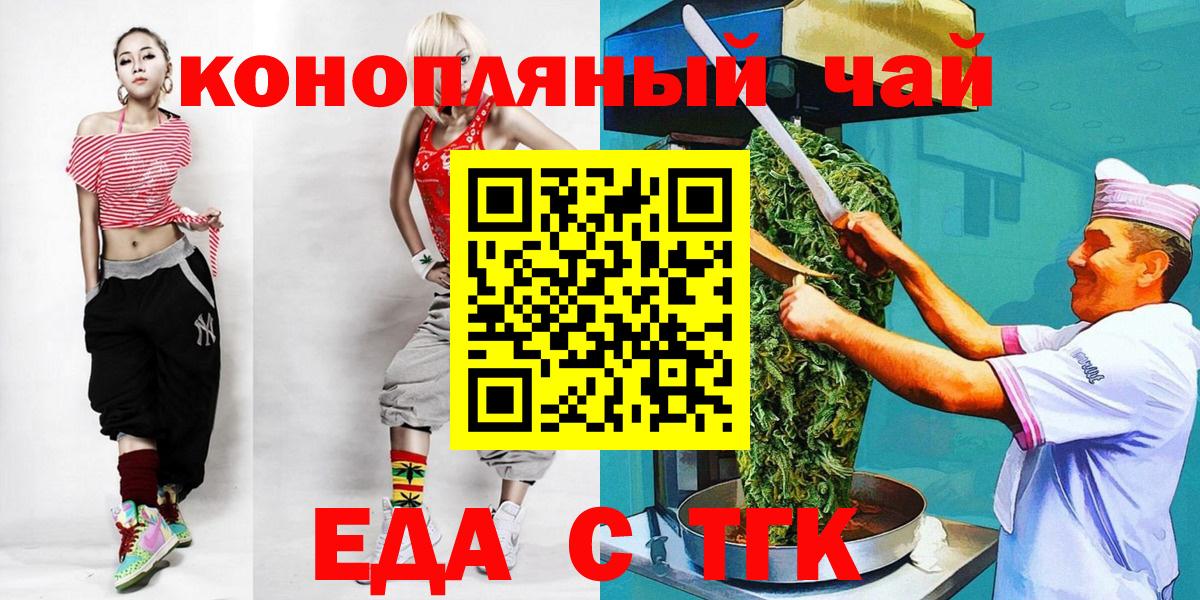 Свободный  Cannafood марихуана  Вход с VPN 