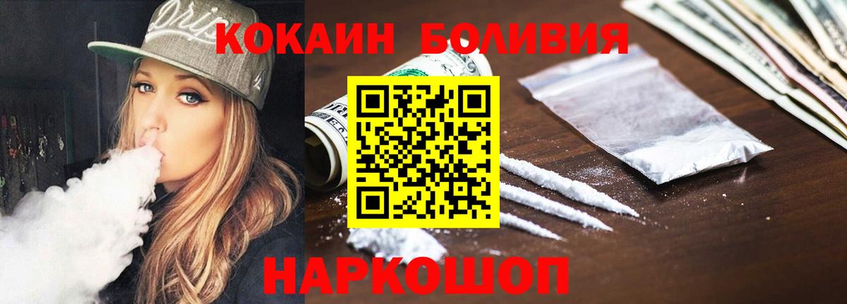 COCAIN 99%  Кокаин  Свободный  Вход с VPN 