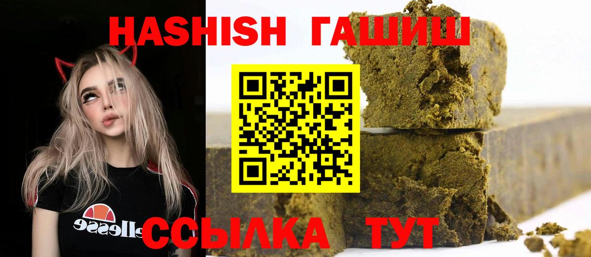 Свободный  магазин    Вход с VPN  ГАШИШ AMNESIA HAZE  ГАШ хэш 