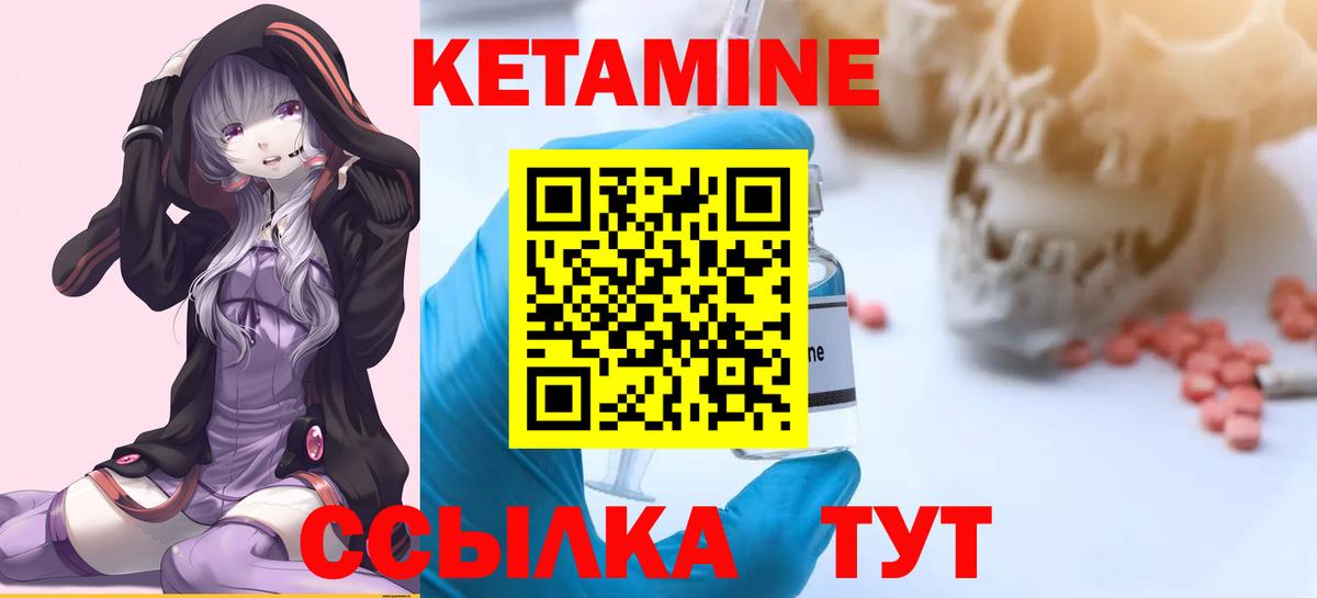 Свободный  Кетамин ketamine  КЕТАМИН VHQ  Вход с VPN 