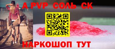 спайс Можайск