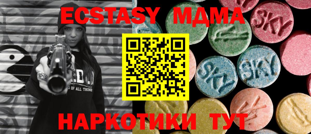 Свободный  MDMA кристаллы  МДМА crystal  Вход с VPN 