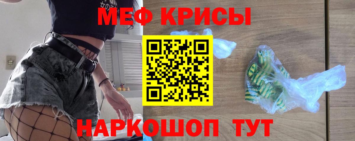 Меф мяу мяу кристаллы Свободный