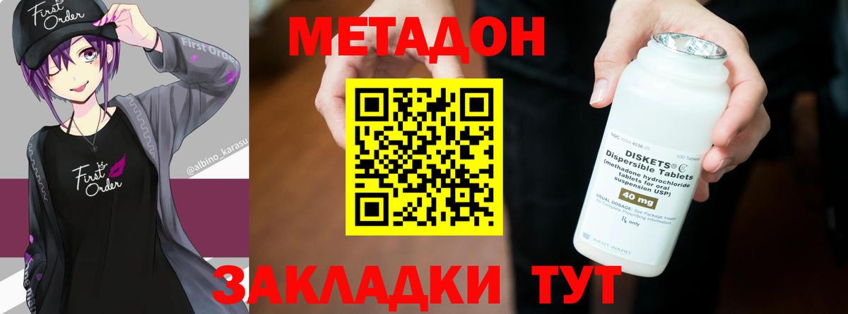 Свободный  МЕТАДОН мёд  Вход с VPN 