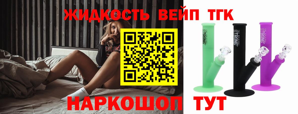 Дистиллят ТГК концентрат  Дистиллят ТГК вейп  цена   Свободный  Вход с VPN 